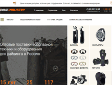 Tablet Screenshot of diveindustry.ru